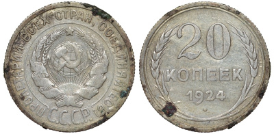 СССР 20 копеек 1924 Федорин 8 серебро 4145-733