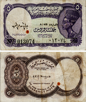 ЕГИПЕТ 5 ПИАСТРОВ 1971 СЕРИЯ 72 Pick 182k бумага VF 7484-67-3-1