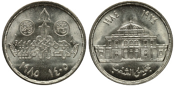 Египет 5 фунтов 1985 АН1405, 60 лет Египетскому парламенту KM 575 серебро UNC 1519-412