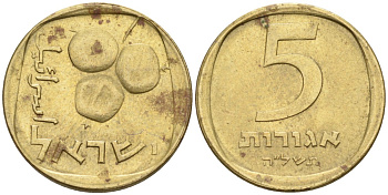Израиль 5 агора 1978 JE 5738 KM 25 алюминиевая бронза 214-726