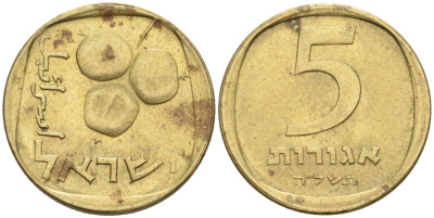 Израиль 5 агора 1978 JE 5738 KM 25 алюминиевая бронза 214-726