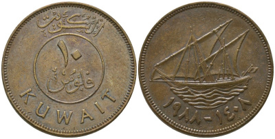 Кувейт 10 филсов 1988 KM 11 никель латунь 4513-817