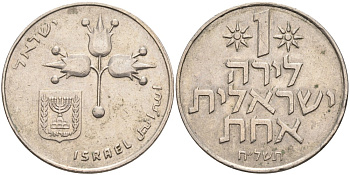 Израиль 1 лира 1978 JE5738, без звезды Давида KM 47.1 медно-никель 4557-142