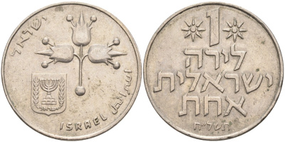 Израиль 1 лира 1978 JE5738, без звезды Давида KM 47.1 медно-никель 4557-142