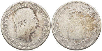 Остров Крит 50 ЛЕПТА 1901 А, ПРИНЦ ГЕОРГ (1898-1906), ГРЕЧЕСКАЯ АДМИНИСТРАЦИЯ KM 6 серебро 3896-1342