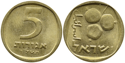 Израиль 5 агора 1974 JE5734 KM 25 алюминиевая бронза 4387-1038