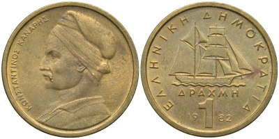 Греция 1 драхма 1982 адмирал Константин Канарис KM 116 никель латунь 4171-827