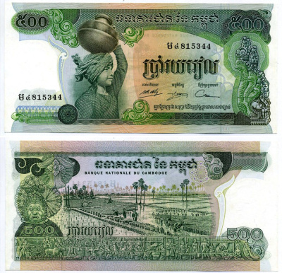 Камбоджа 500 риэлей 1973-1975 Pick 16a(1) бумага aUNC 7548-8-1-2