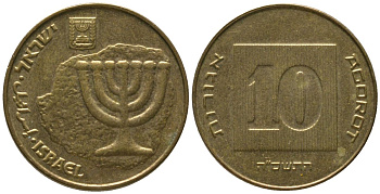 Израиль 10 агора 2005 JE 5765 KM 158 алюминиевая бронза 4395-214