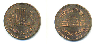 ЯПОНИЯ 10 ЙЕН 2005 17 ГОД KM 97.2 бронза UNC 89-617