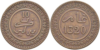 Марокко 10 мазунов 1903 AH 1320 султан Мулай Абд аль-Азиз (1894-1907) KM 17 бронза 00-00
