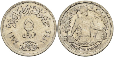 ЕГИПЕТ 5 ПИАСТРОВ 1974 АН1394, ПЕРВАЯ ГОДОВЩИНА ОКТЯБРЬСКОЙ ВОЙНЫ, СОЛДАТ KM А441 медно-никель UNC 4513-636