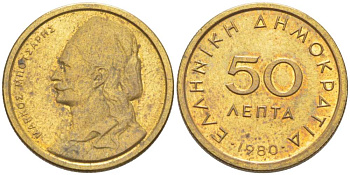 ГРЕЦИЯ 50 ЛЕПТА 1980 МАРКОС БОТСАРИС KM 115 никель латунь 3955-1163