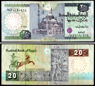 Египет 20 фунтов 2003-2006 Pick 65 d бумага 7147-32-3-2