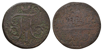 Россия 1 копейка 1799 ЕМ, Павел I (1796-1801) Биткин 123 медь 217-443