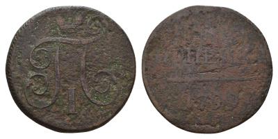 Россия 1 копейка 1799 ЕМ, Павел I (1796-1801) Биткин 123 медь 217-443