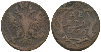 Россия деньга 1750 Елизавета Петровна (1741-1762) Биткин 360 медь 60-1312