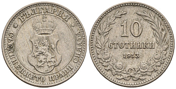 Болгария 10 стотинок 1913 король Фердинанд I (1908-1918) KM 25 медно-никель 87-1215