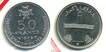 Коморские острова 50 франков 1975 Proba, ESSAI, в оригинальной упаковке KM E6 медно-никель UNC 5010-441