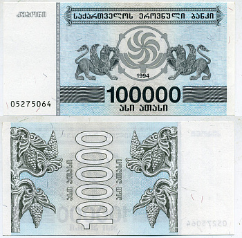 ГРУЗИЯ 100000 КУПОНОВ 1994 БЕЗ ЗАЩИТНОЙ ПОЛОСЫ Pick 48Аb, Сергеев 26 бумага UNC (ПРЕСС) 7551-41-4-1