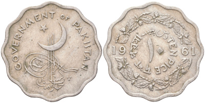 Пакистан 10 пайс 1961 KM 20 медно-никель 4620-1156