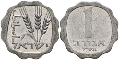 Израиль 1 агора 1970 JE5730 KM 24.1 алюминий 4154-1139