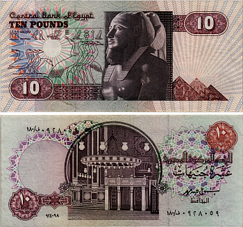 ЕГИПЕТ 10 ФУНТОВ ND ПОДПИСЬ 19 Pick 51 бумага aUNC 7204-21-3