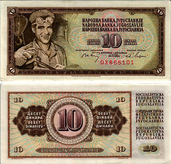 Югославия 10 динаров 1968 металлург, номер шестизначный, без защитной полосы Pick 82b бумага UNC (пресс) 6301-4-1-1