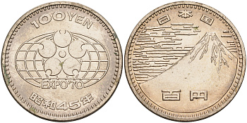 Япония 100 йен 1970 Всемирная выставка в Японии, Император Хирохито Сева (1926-1989), Год 45 KM 83 медно-никель 4590-1224