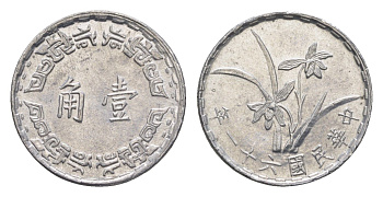 Тайвань 1 цзяо 1972 Yr. 61 Y 545 алюминий UNC 4651-436