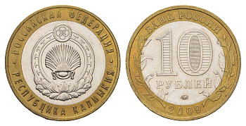 Россия 10 рублей 2009 ММД, серия Российская федерация - Республика Калмыкия Y 985 биметалл aUNC 219-656