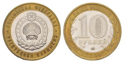 Россия 10 рублей 2009 ММД, серия Российская федерация - Республика Калмыкия Y 985 биметалл aUNC 219-656
