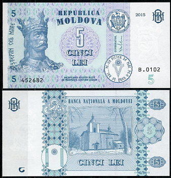Молдавия 5 леев 2015 Стефан III Великий, Оргеев, Церковь Димитрия Солунского Pick B22 a  бумага  UNC (пресс) 449-92-3