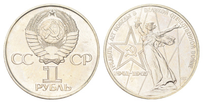 СССР 1 рубль 1975 XXX лет победы над фашистской Германией Y 142.1 медь цинк никель UNC 4185-914
