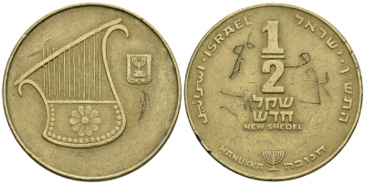 Израиль 1/2 шекеля 1995 JE 5755 KM 159 алюминиевая бронза 177-627