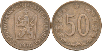 Чехословакия 50 геллеров 1970 KM 55.1 бронза 4613-1053