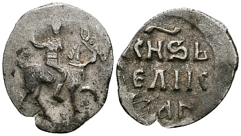 ВЕЛИКОЕ КНЯЖЕСТВО МОСКОВСКОЕ ДЕНГА 1535 - 1547 ИВАН IV ВАСИЛЬЕВИЧ, МОСКОВСКИЙ МОНЕТНЫЙ ДВОР, 0,36 ГР ГиК №41 серебро 262-1166