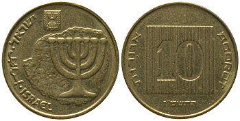 Израиль 10 агора 2007 JE 5767 KM 158 алюминиевая бронза 4395-412