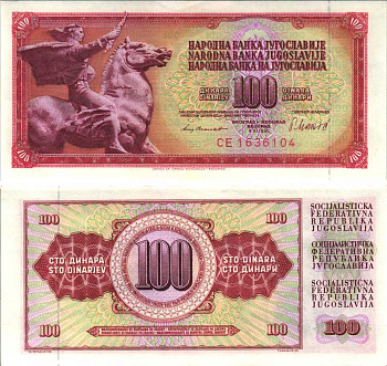 Югославия 100 динаров 1981 памятник свободе Pick 90 b бумага аUNC 6312-20-2-2