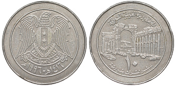 Сирия 10 фунтов 1996 AH 1416 KM 124 медно-никель 4513-321