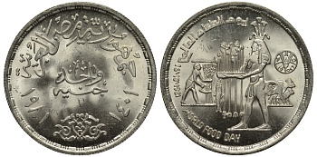 Египет 1 фунт 1981 АН1401, FAO, всемирный день еды,земледелец, быки, тираж 50000 экз. KM 523 серебро UNC 1519-645