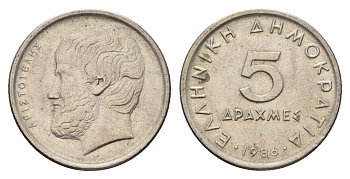Греция 5 драхм 1986 Аристотель KM 131 медно-никель 4707-453