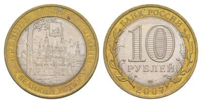 Россия 10 рублей 2007 СПМД, древний города России - Вологда Y 964 биметалл 4631-147