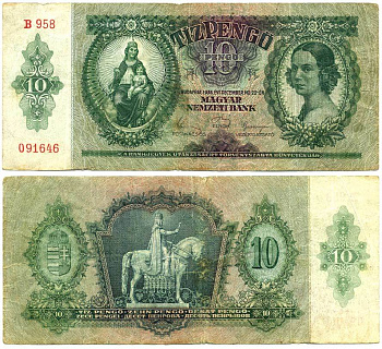 Венгрия 10 пенго 1936 венгерская мадонна, статуя Св. Стефана, серия B 958 Pick 100 бумага 7147-10-2