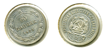 РСФСР 20 КОПЕЕК 1923 Федорин 6, КМ 82 серебро 557-625