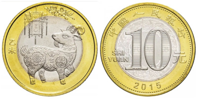 Китай 10 юаней 2015 год козы KM 2097 биметалл  UNC  4633-441