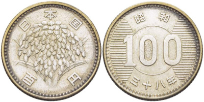 Япония 100 йен 1963 год 38, Император Хирохито Сева (1926-1989) KM 78 серебро 4511-625