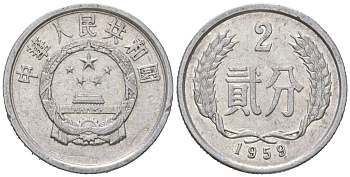 Китай 2 фэня 1959 очень редкий год KM 2 алюминий 100-844