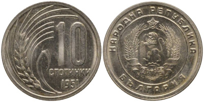 БОЛГАРИЯ 10 СТОТИНОК 1951 KM 53 медно-никель UNC 218-1165