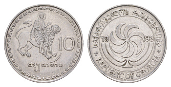 Грузия 10 тетри 1993 KM 79 нержавеющая сталь 4647-1247